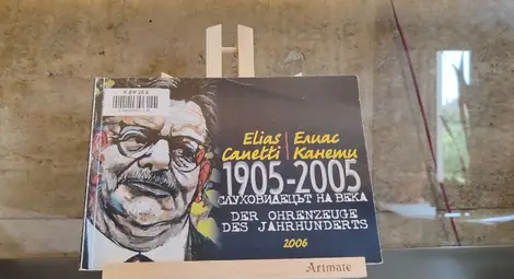 Библиотеката посвети изложба на автора на &bdquo;Всичко, което преживях по-късно, вече се бе случило в Русчук&ldquo;