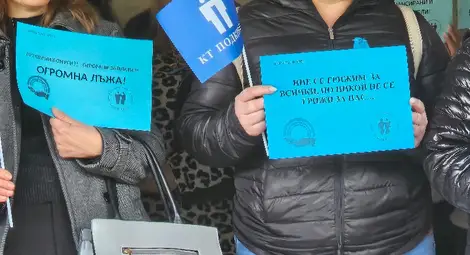 Втори протест на държавни служители: Няма да търпим подигравка с труда ни Втори протест на държавни служители: Няма да търпим подигравка с труда ни