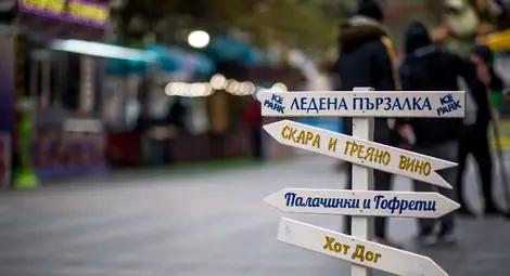 Ледената пързалка черпи децата с чай и сладкиши в събота