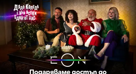 По случай празниците Vivacom отключва всичките си телевизионни канали до 18 януари По случай празниците Vivacom отключва всичките си телевизионни канали до 18 януари