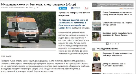 Алея на преписвача: Как се крадат новини Алея на преписвача: Как се крадат новини