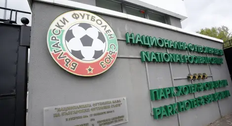 БФС призова отборите за феърплей