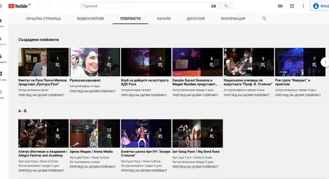 Община Русе представя ютюб канал &bdquo;Култура Русе&ldquo;