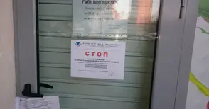 Данъчните нарочиха за запечатване още шест търговски обекта в Русе