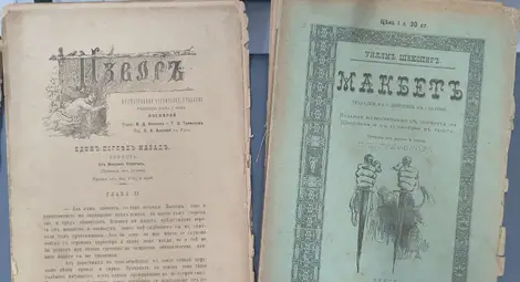 Малко литературно съкровище получи библиотеката в Русе Малко литературно съкровище получи библиотеката в Русе