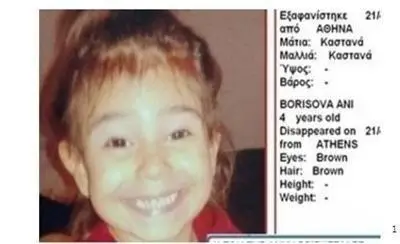 Родителите на Ани: 5 000 евро, за който я намери