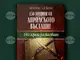 В нова книга чл.-кор. проф. Атанас Семов възражда паметта за героите на Априлското въстание