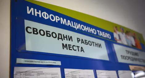 Обявени свободни работни места в област Русе към 10 декември 2021 г. Обявени свободни работни места в област Русе към 10 декември 2021 г.