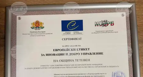 Снимка: БТА Снимка: БТА