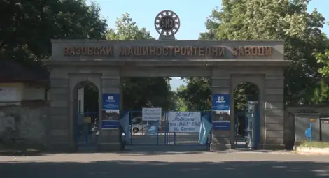 Синдикатите към ВМЗ-Сопот излизат на протест