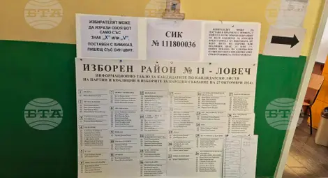 Снимка: БТА