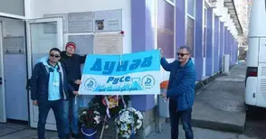 „Светлосините“ фенове почетоха паметта на железния Трифон Иванов