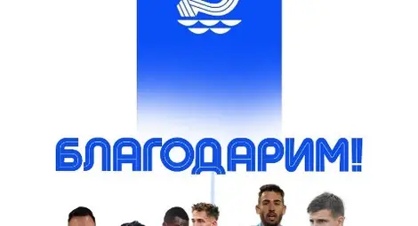 Довиждане, довидуване, оревоар - хроника на раздялата