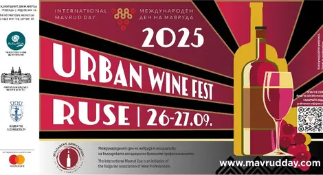 Два дни винени изкушения и незабравими преживявания в центъра на Русе Два дни винени изкушения и незабравими преживявания в центъра на Русе