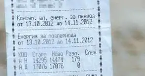 Лъжат ли електромерите? Да, ето доказателство