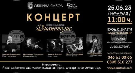 Снимка: БТА