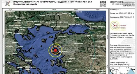 Снимка: БТА