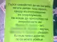 Зловеща обява стресна Карлово