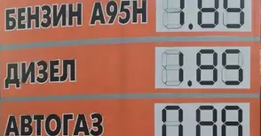 Цените на горивата  тръгнаха надолу