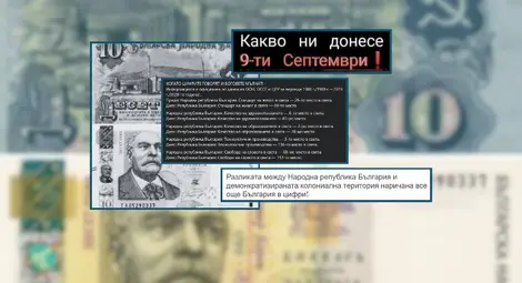 Митовете за социализма: НРБ сред първите в света по здраве и богатство?