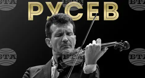 Снимка: БТА Снимка: БТА