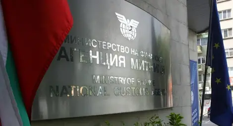 Рокади в Агенция &bdquo;Митници&ldquo;