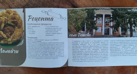 Традицията през очите на вкуса - рецепти за питки и хлябове от Русенския край излязоха в специална книга