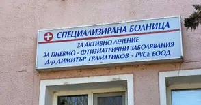 „Ротари“ и „Лайънс“ клубове даряват  бронхоскоп на Белодробната болница