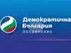 От медиите научихме, че ГЕРБ прекратяват преговорите, заявяват от „Демократична България“
