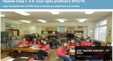 Просветният инспекторат разяснява на сайта си приема след 7 и 8 клас