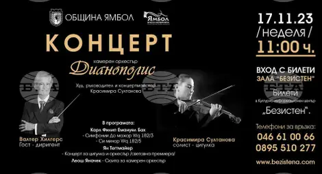 Снимка: БТА