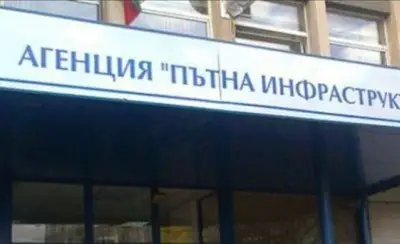 Направени са кадрови промени в ръководството на АПИ