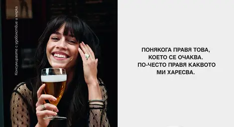 Кампанията LOVE BEER разбива митове за пивото