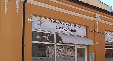 Документи от 2013 г. може да преобърнат спора за омбудсмана