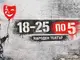 Народният театър стартира кампания „18 – 25 по 5“ за млада публика