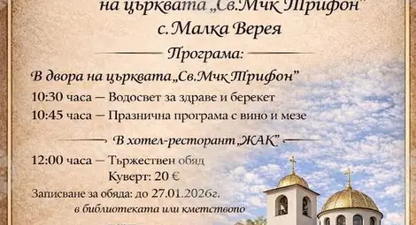 Снимка: БТА