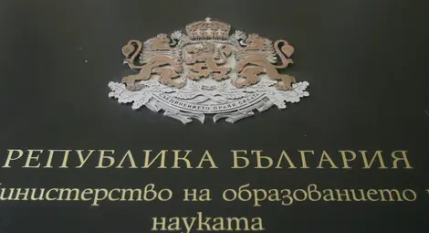 Сериозни финансови злоупотреби в образованието