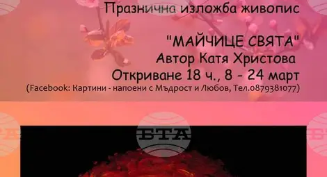 Снимка: БТА Снимка: БТА