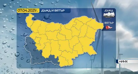 Код жълто за много силен вятър Код жълто за много силен вятър