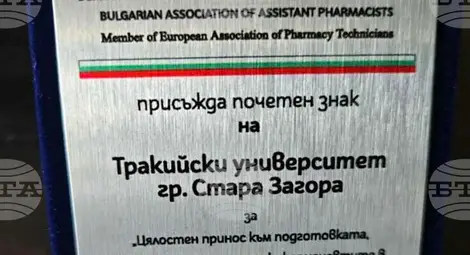 Снимка: БТА