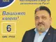 Кандидатът за кмет на Русе от НДСВ Илиян Илиев: Показвам на хората, че съм по-различен, че съм истински и това, което говоря, го желая и ще го изпълня