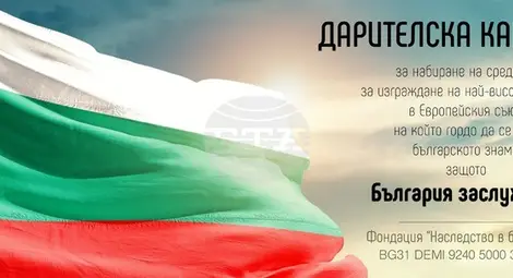 Снимка: БТА Снимка: БТА