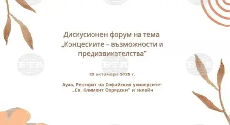 Снимка: БТА