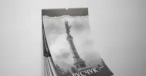 Новият календар на „Русчук.БГ“  събира непоказвани снимки на Русе