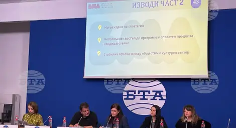 Снимка: БТА