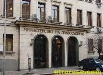 Приета е концепция за въвеждане на електронното правосъдие