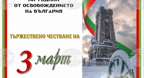 Снимка: БТА Снимка: БТА