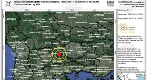 Снимка: БТА