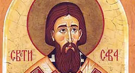 Почитаме Свети Сава
