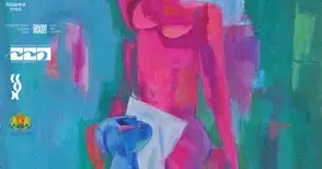 Изложба-конкурс „Дисонанси“ събира съвременното изкуство в Русе